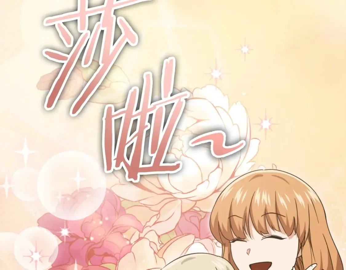 第133话 教训 第85页