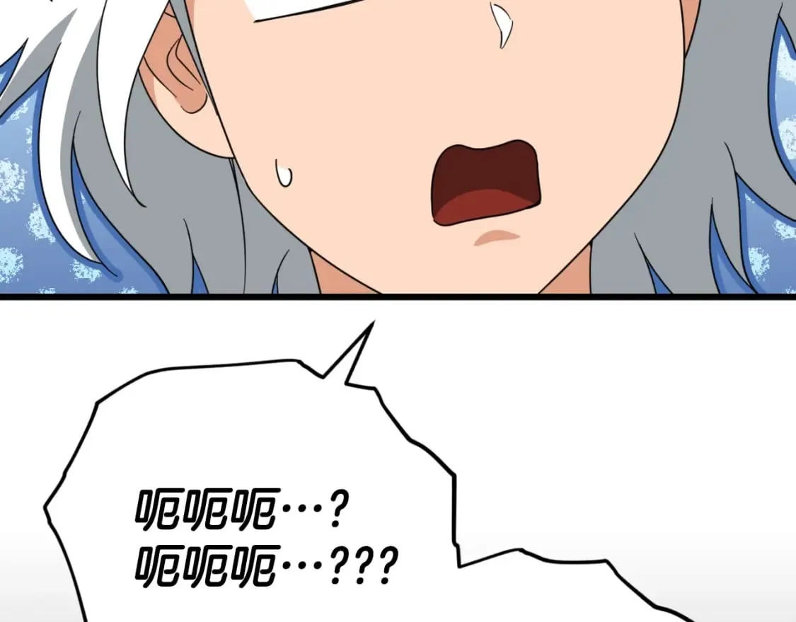 第133话 教训 第89页
