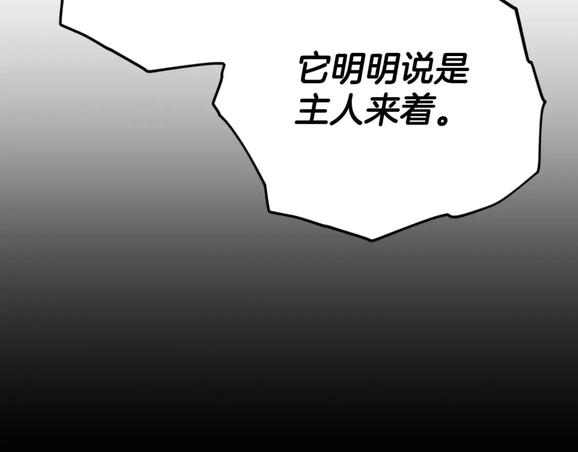 第133话 教训 第90页