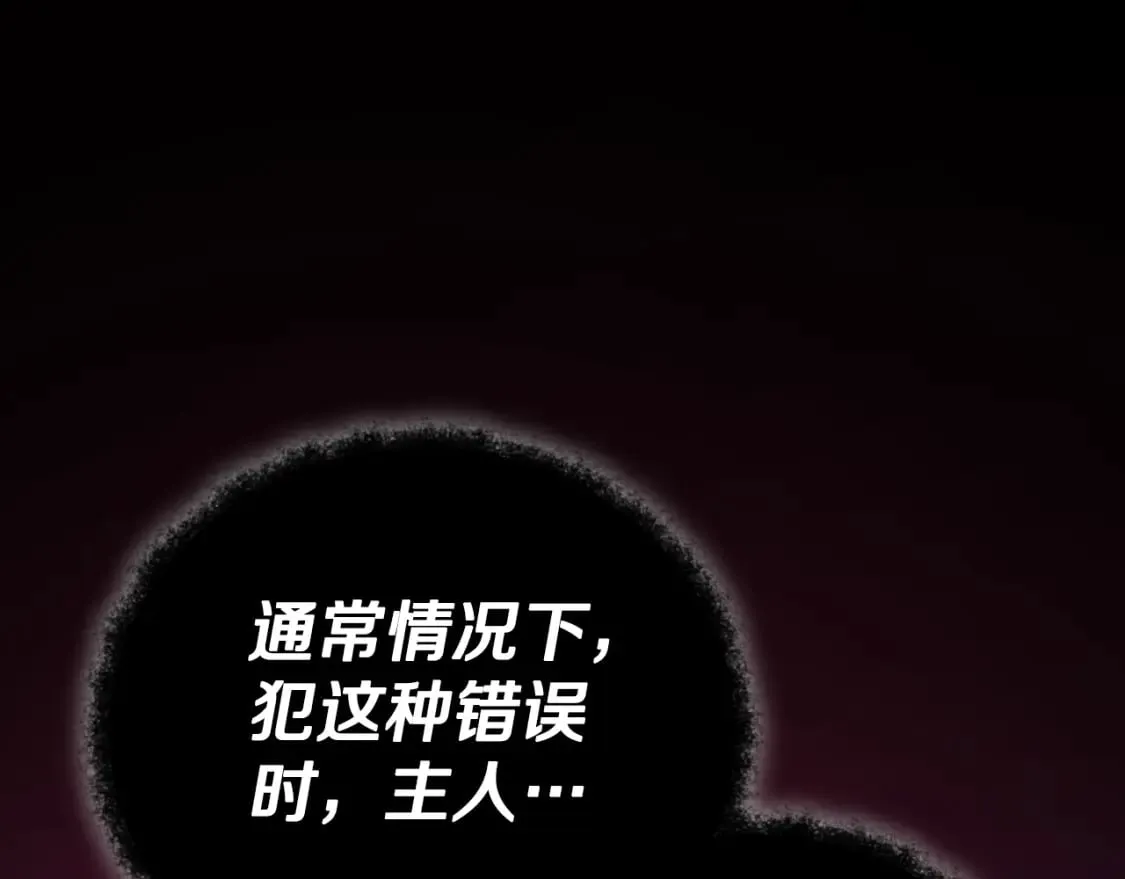 第133话 教训 第92页