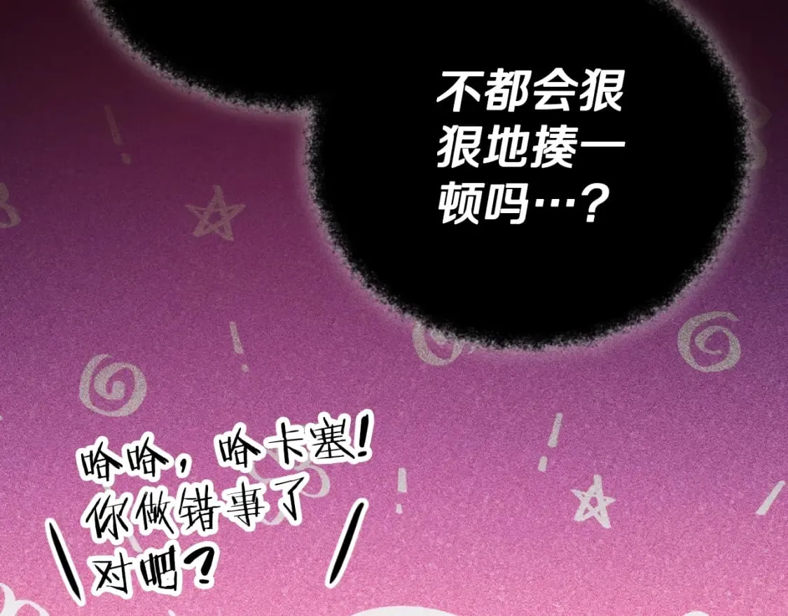 第133话 教训 第93页