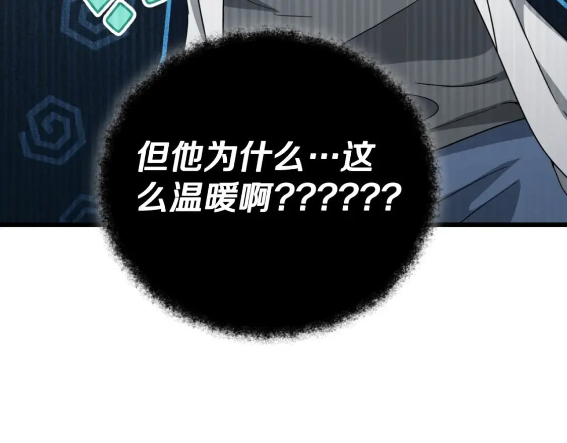 第133话 教训 第98页
