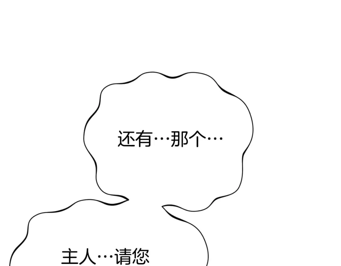 第133话 教训 第99页