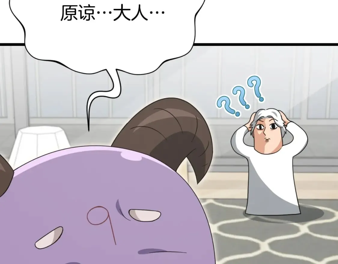 第133话 教训 第100页