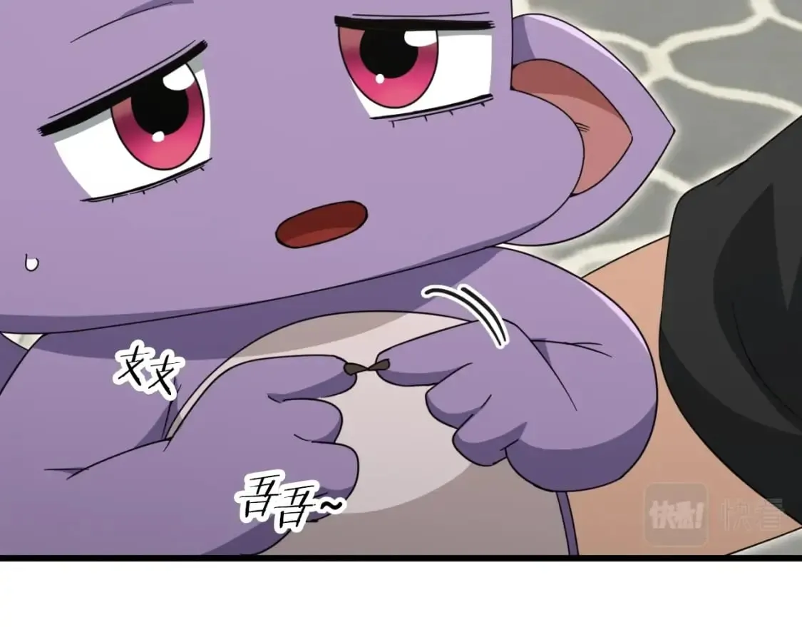 第133话 教训 第101页