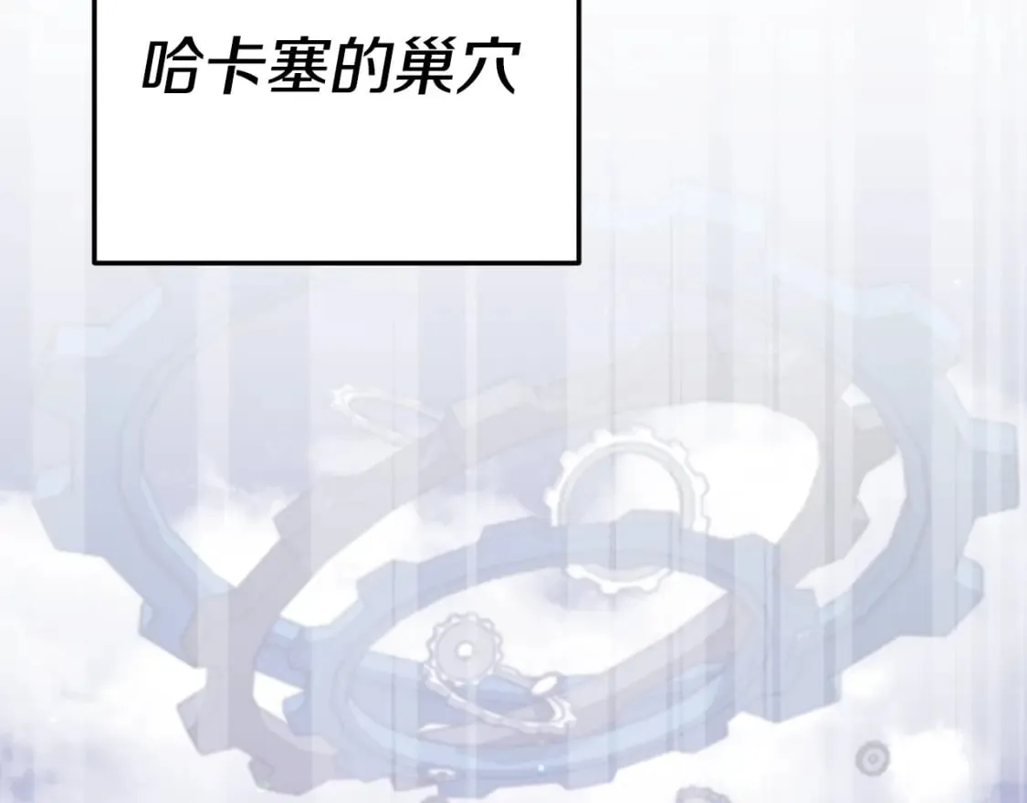 第133话 教训 第110页