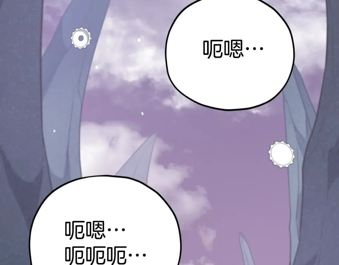 第133话 教训 第113页