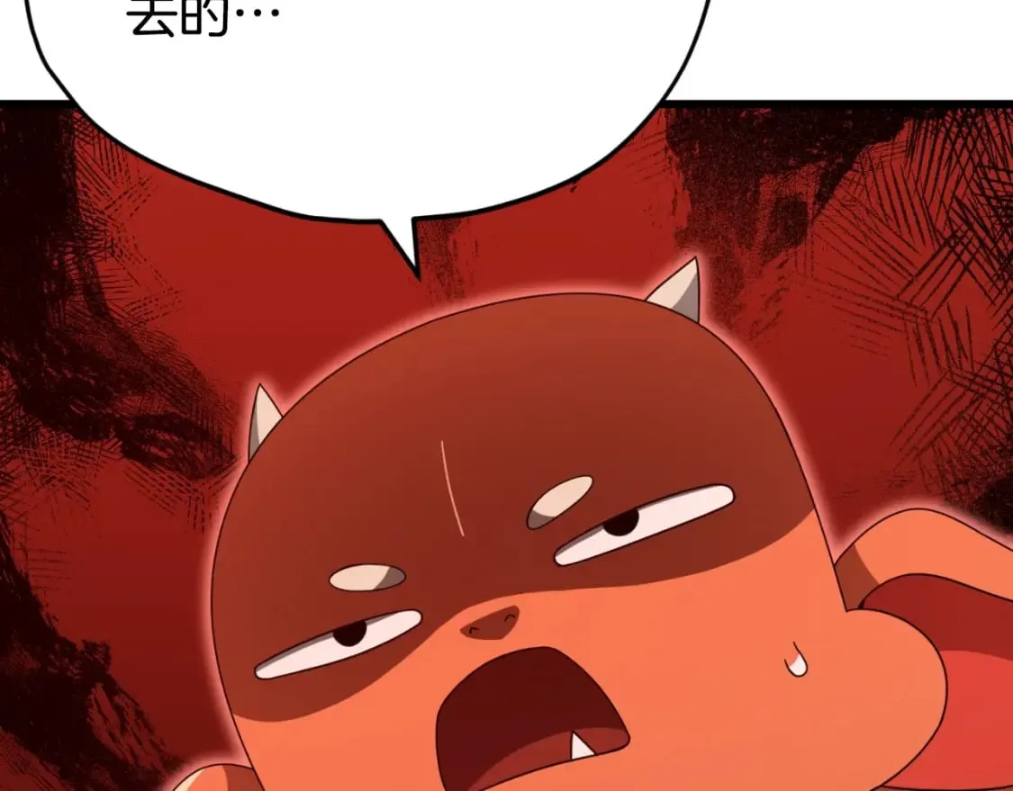 第133话 教训 第118页