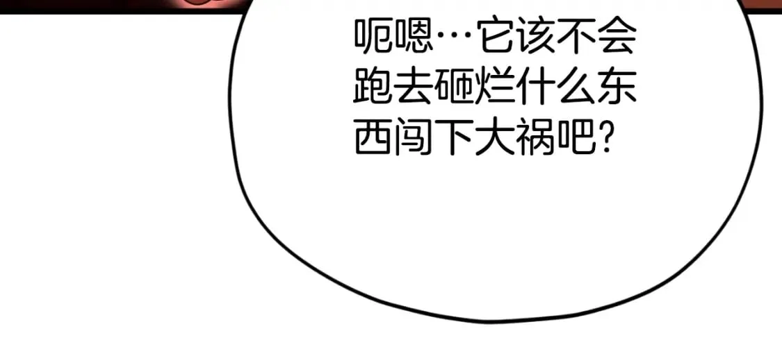 第133话 教训 第120页