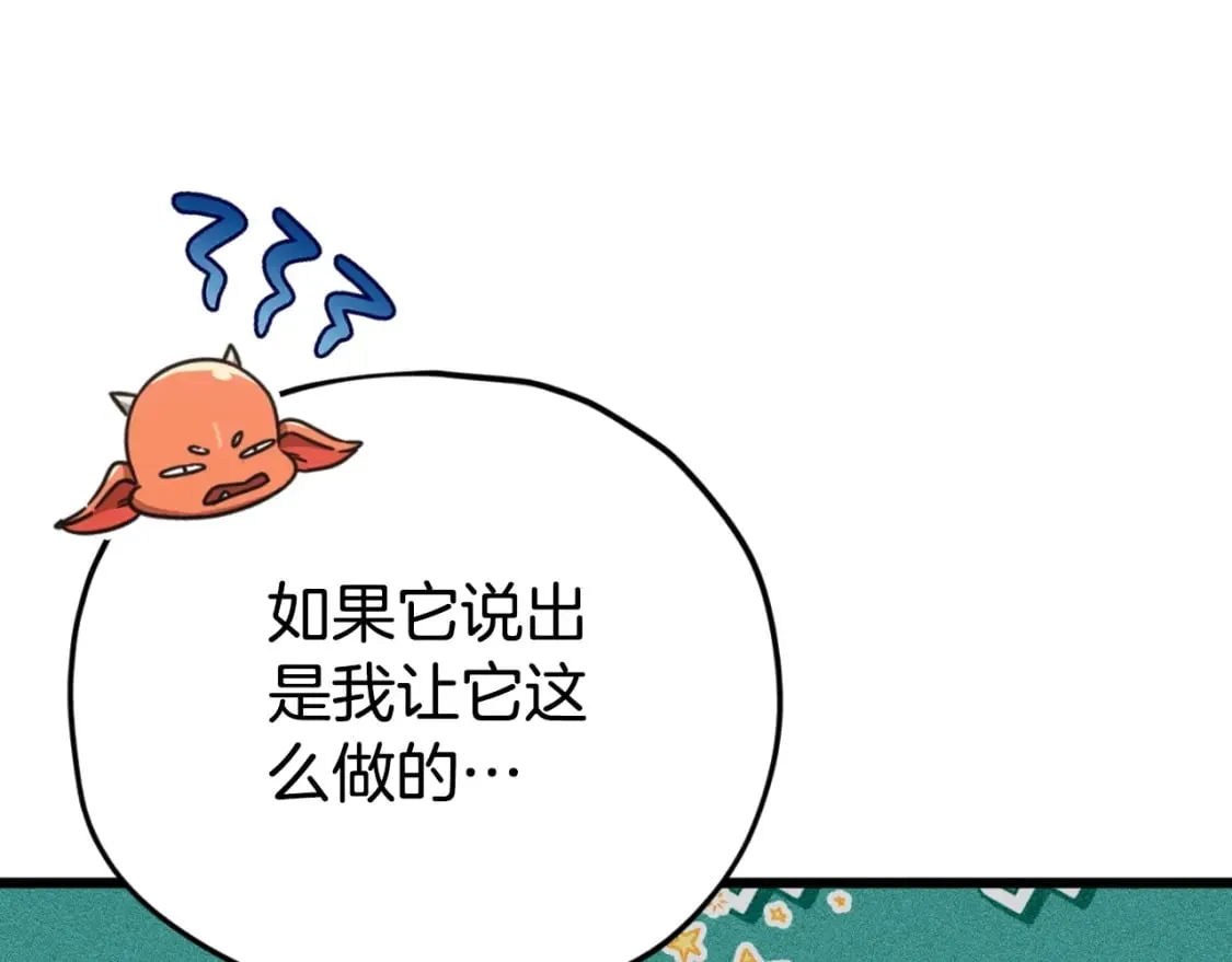 第133话 教训 第121页