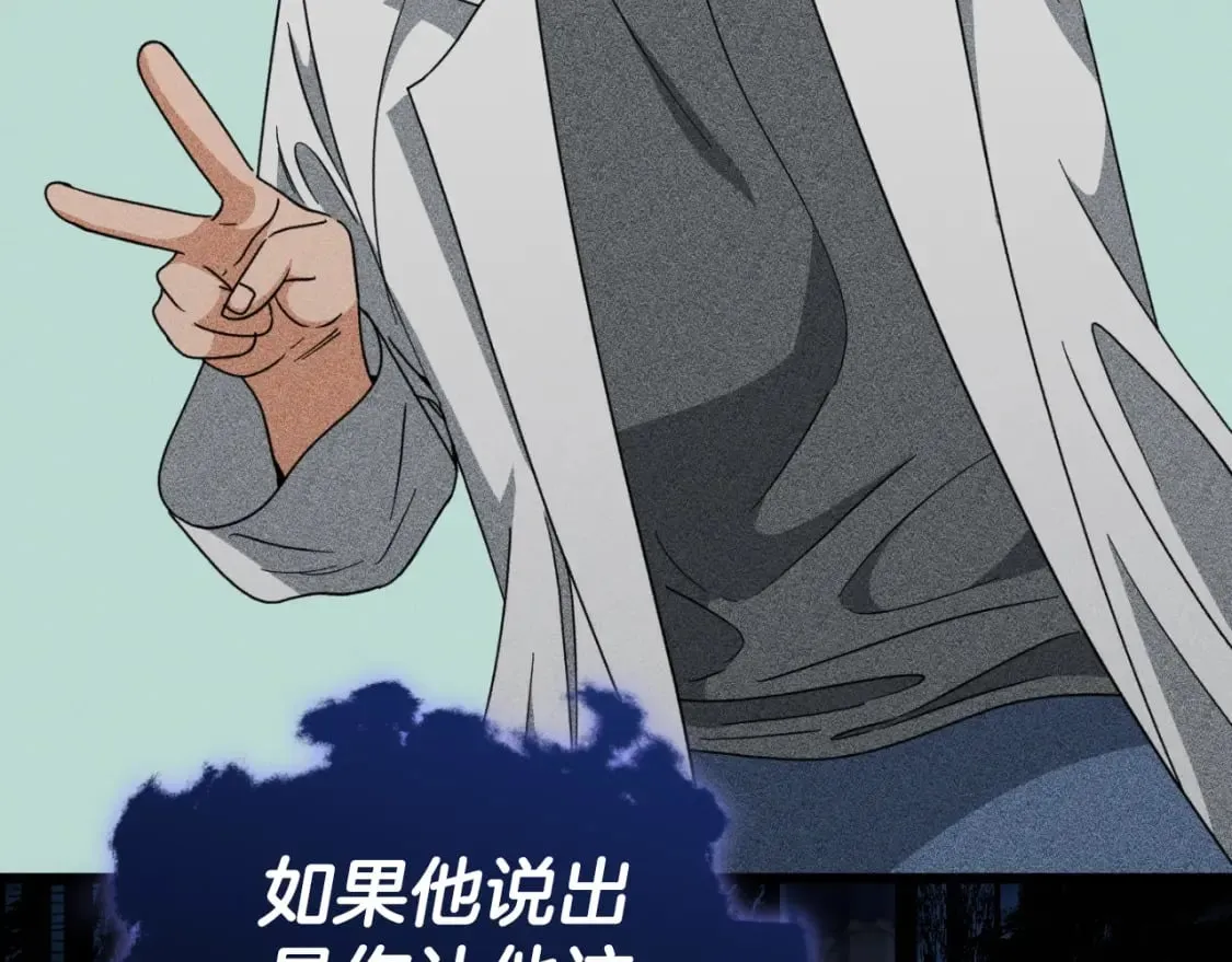 第133话 教训 第123页