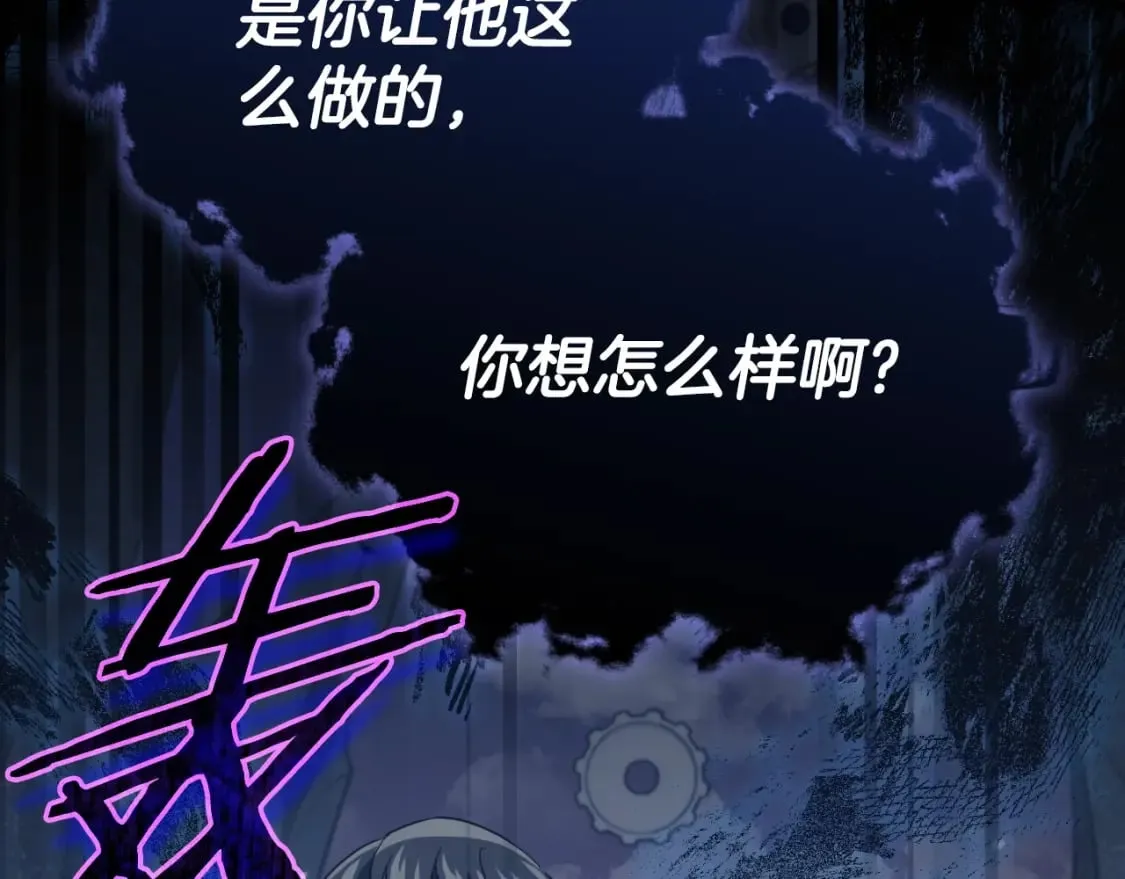 第133话 教训 第124页