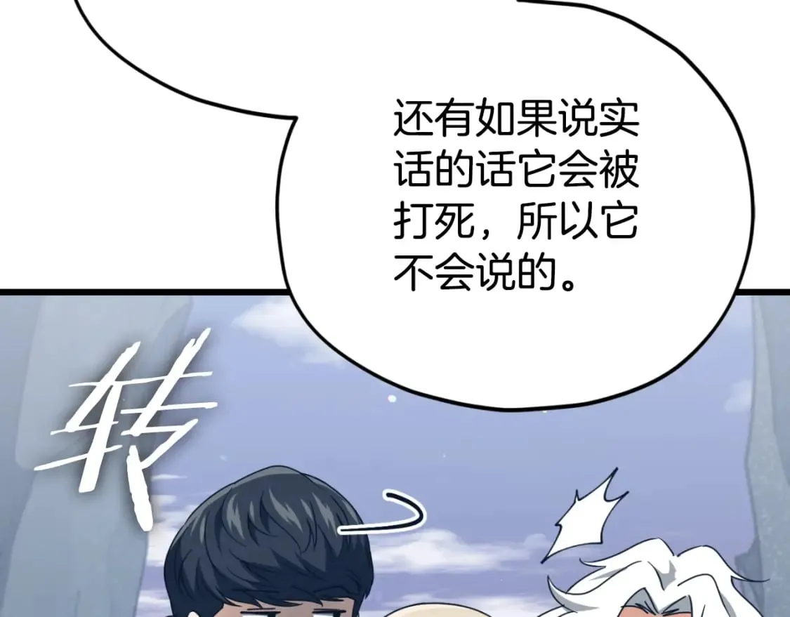 第133话 教训 第128页