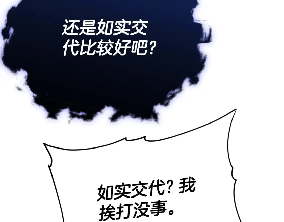 第133话 教训 第131页