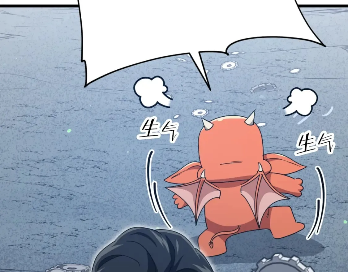 第133话 教训 第132页