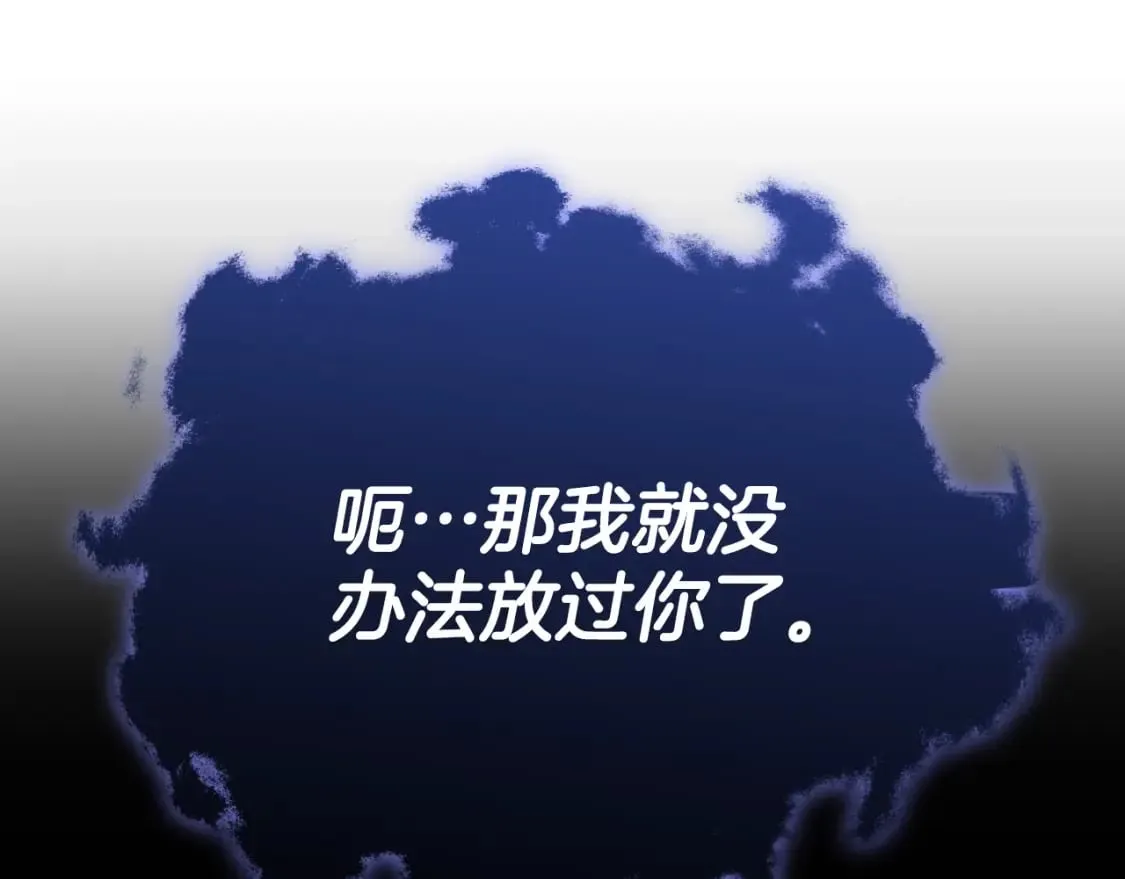 第133话 教训 第136页