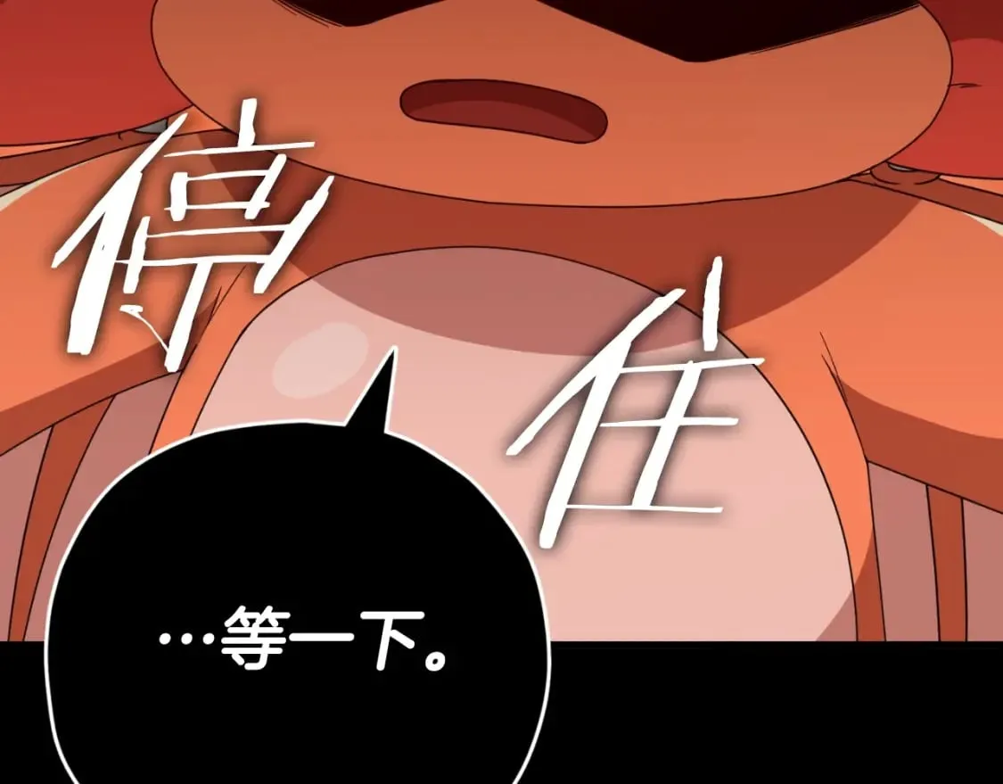 第133话 教训 第138页