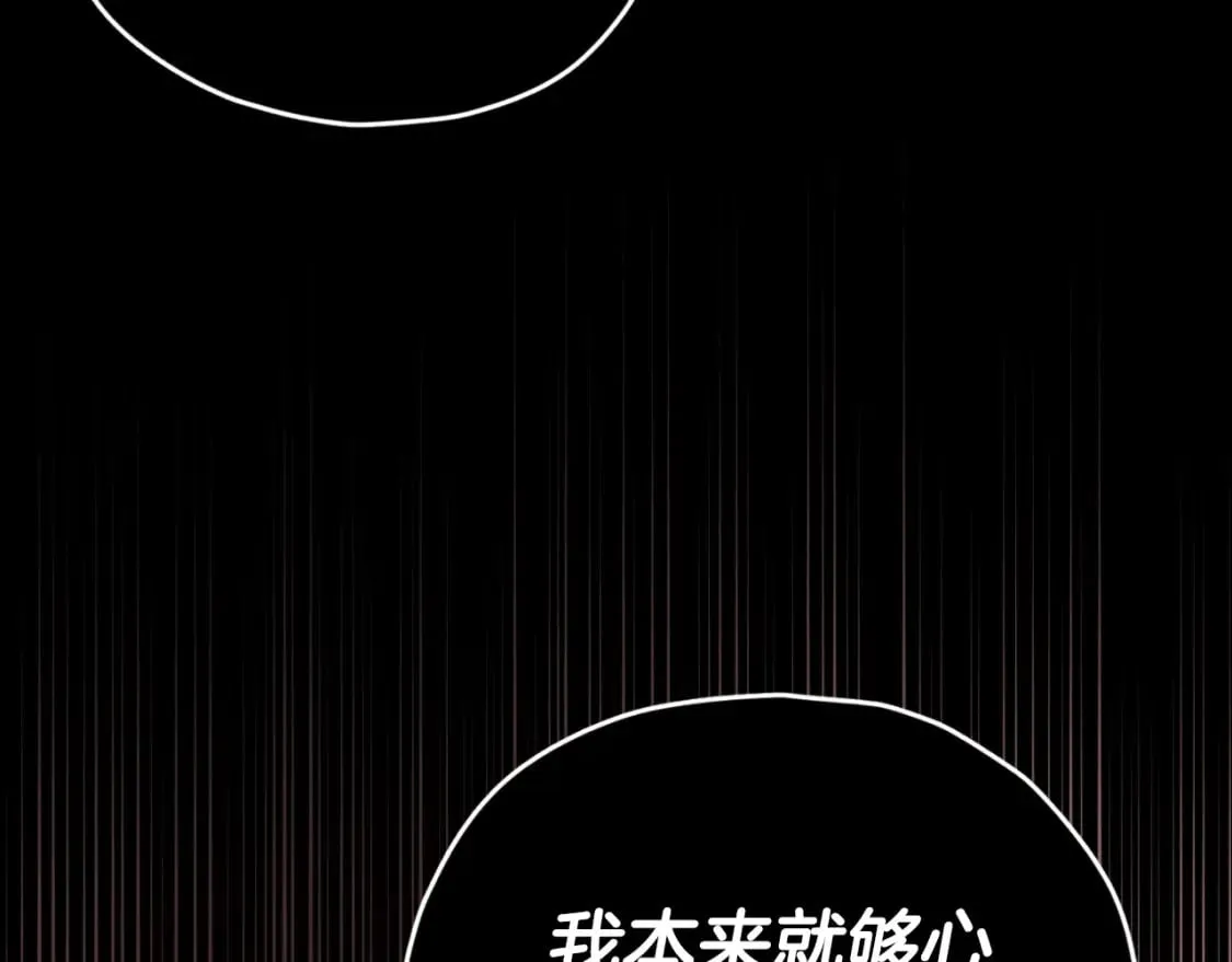 第133话 教训 第139页