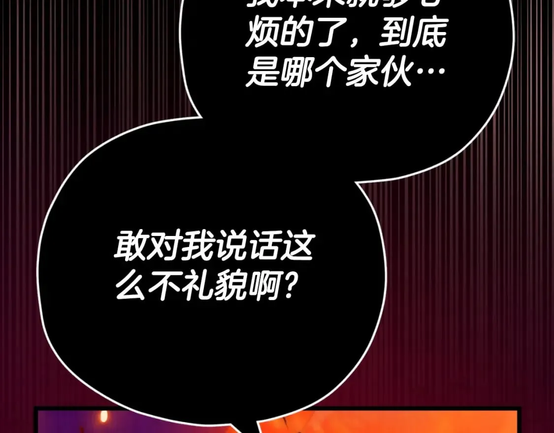 第133话 教训 第140页