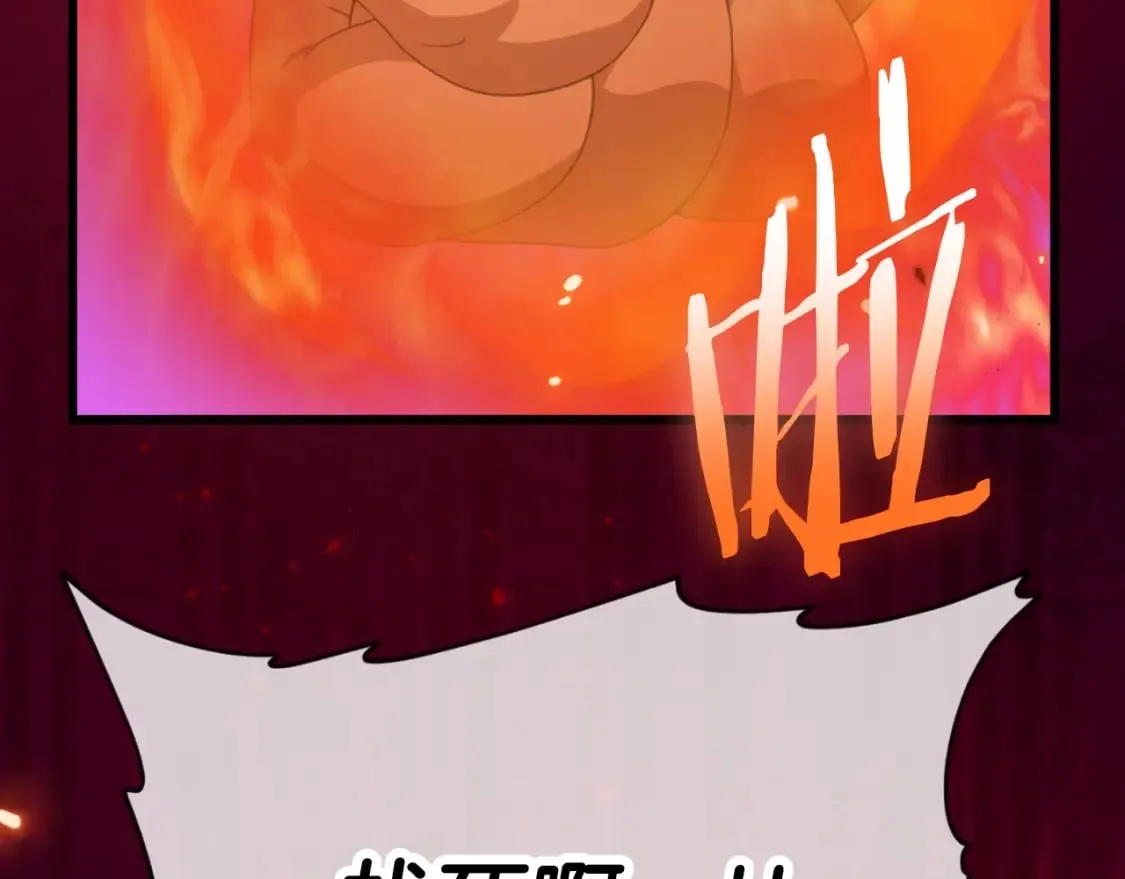 第133话 教训 第142页