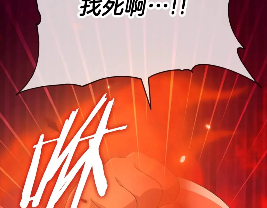 第133话 教训 第143页