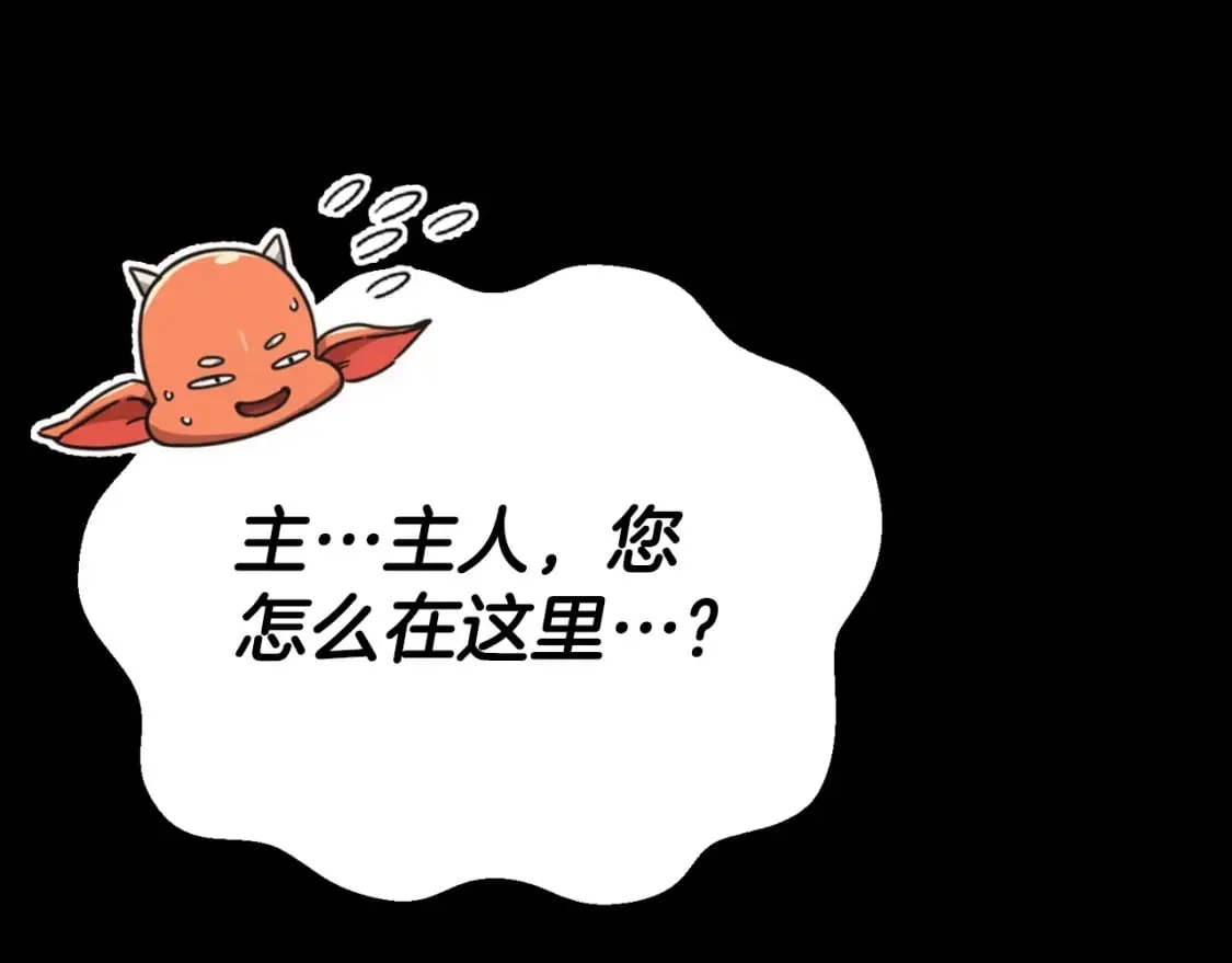 第133话 教训 第152页