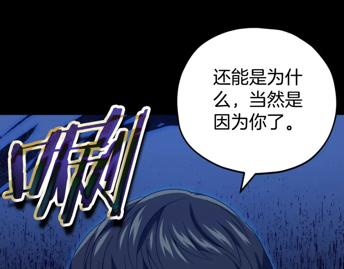 第133话 教训 第153页