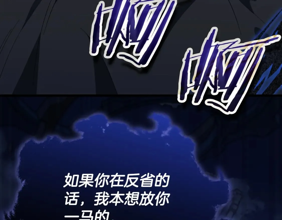 第133话 教训 第155页