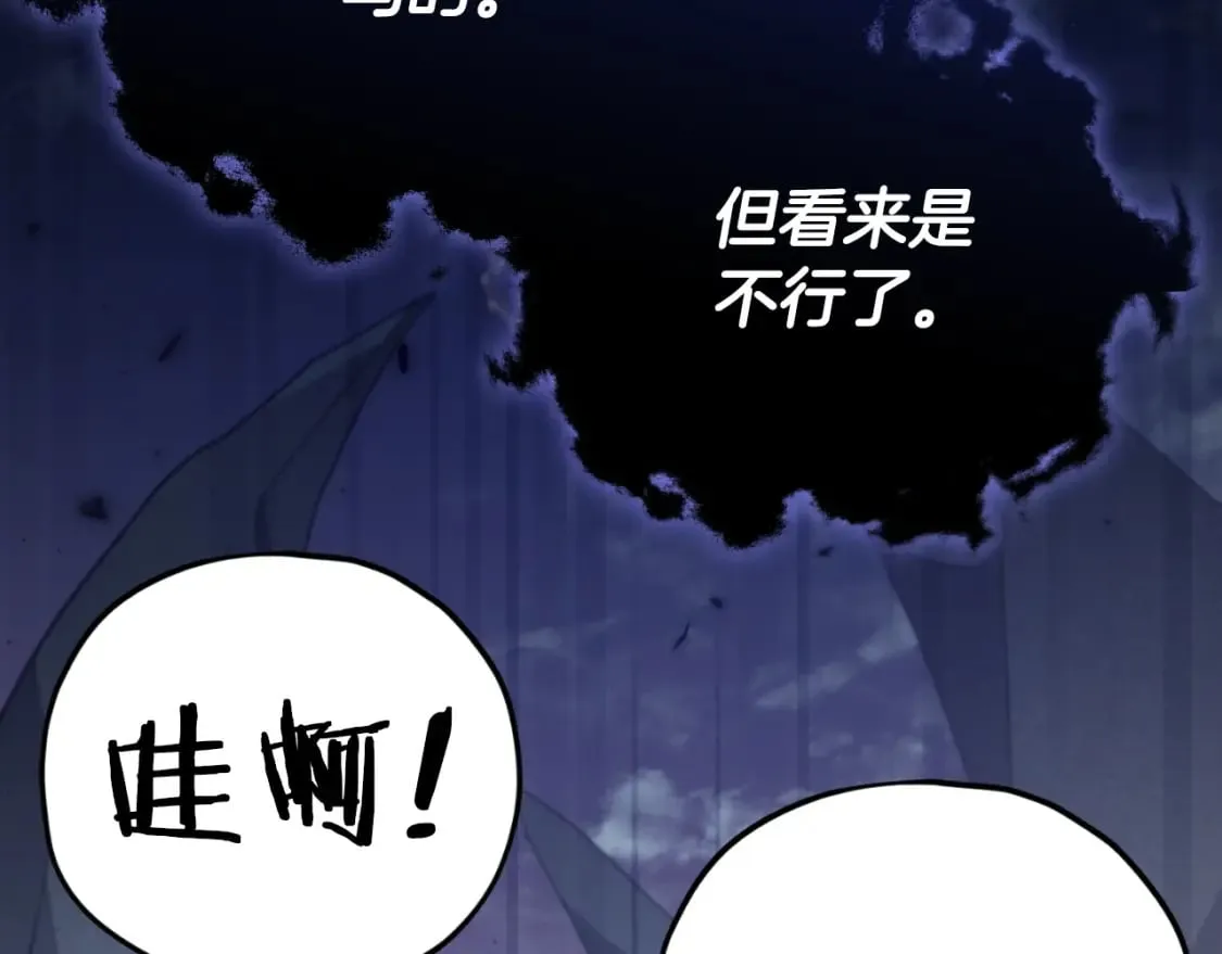 第133话 教训 第156页