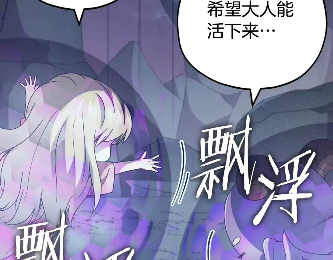 第133话 教训 第157页
