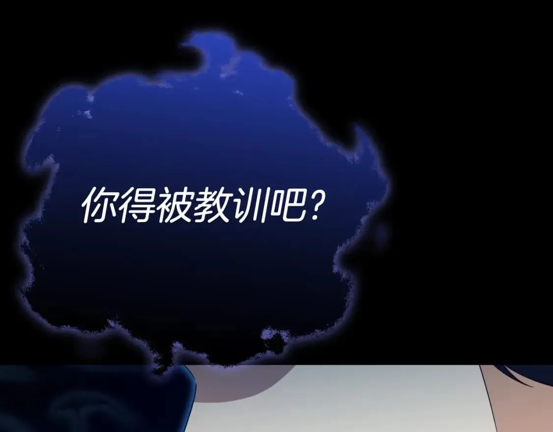 第133话 教训 第169页
