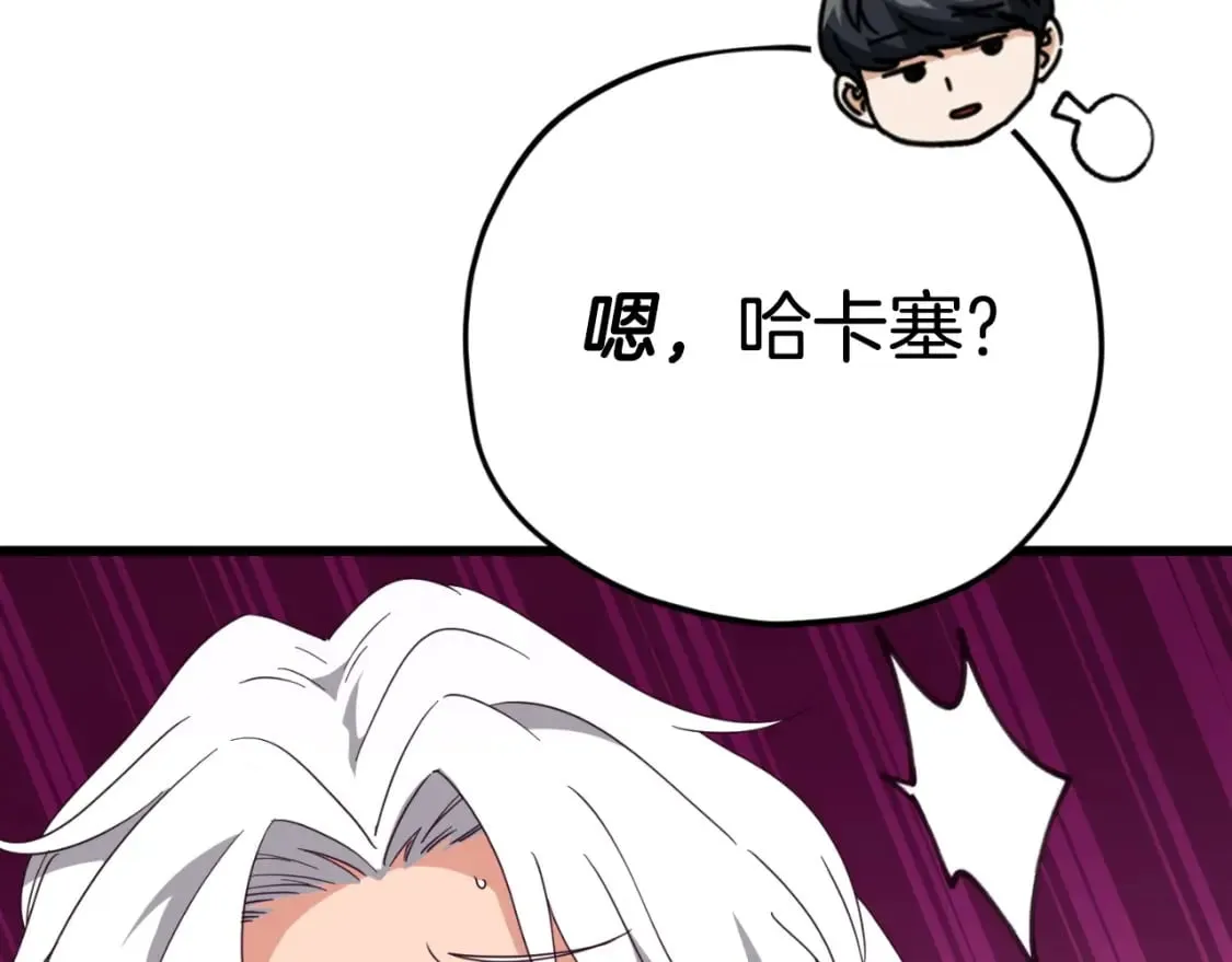 第133话 教训 第180页