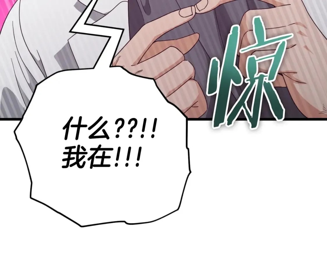 第133话 教训 第182页