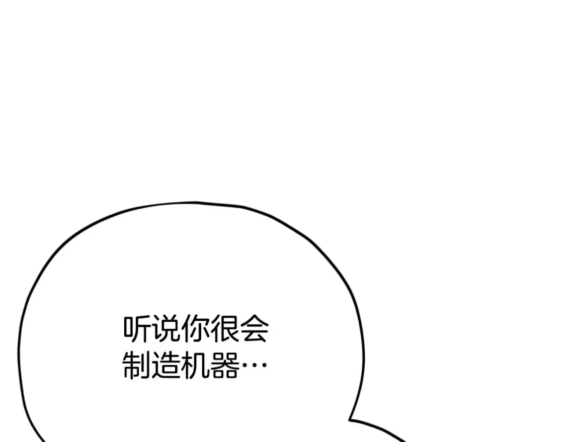 第133话 教训 第183页