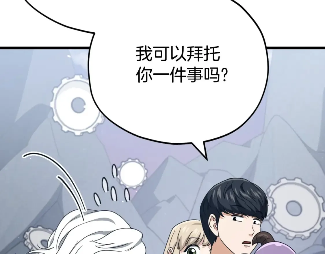 第133话 教训 第184页