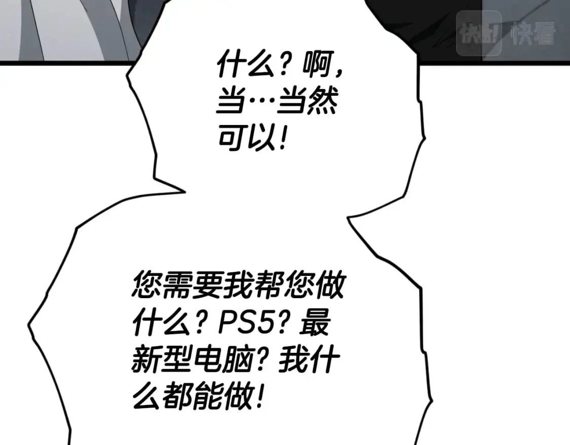 第133话 教训 第186页