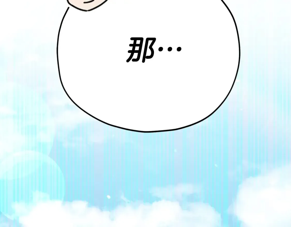 第133话 教训 第189页