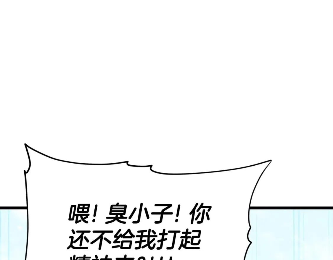 第133话 教训 第197页