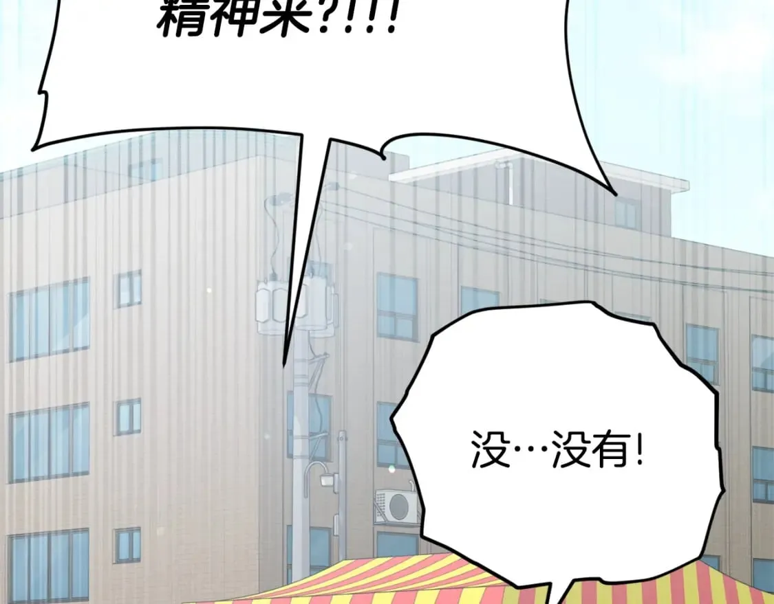 第133话 教训 第198页