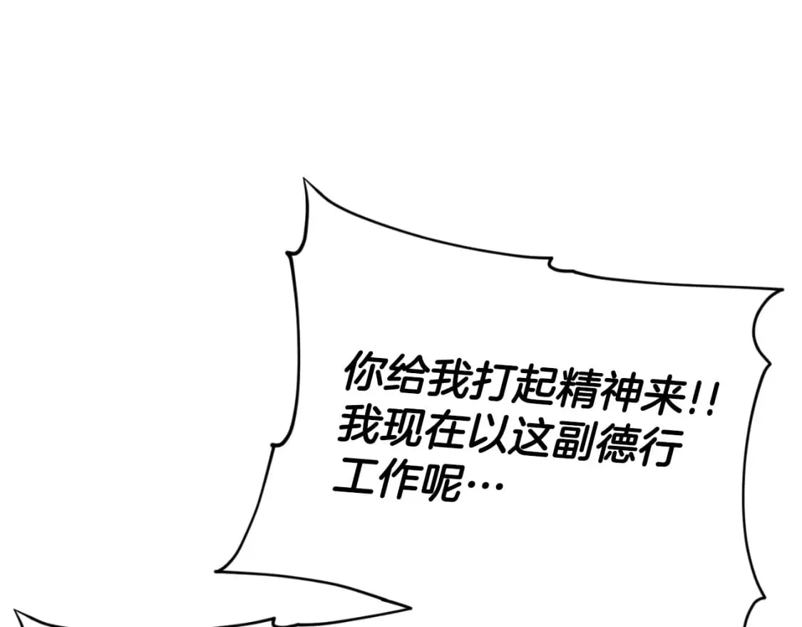 第133话 教训 第201页