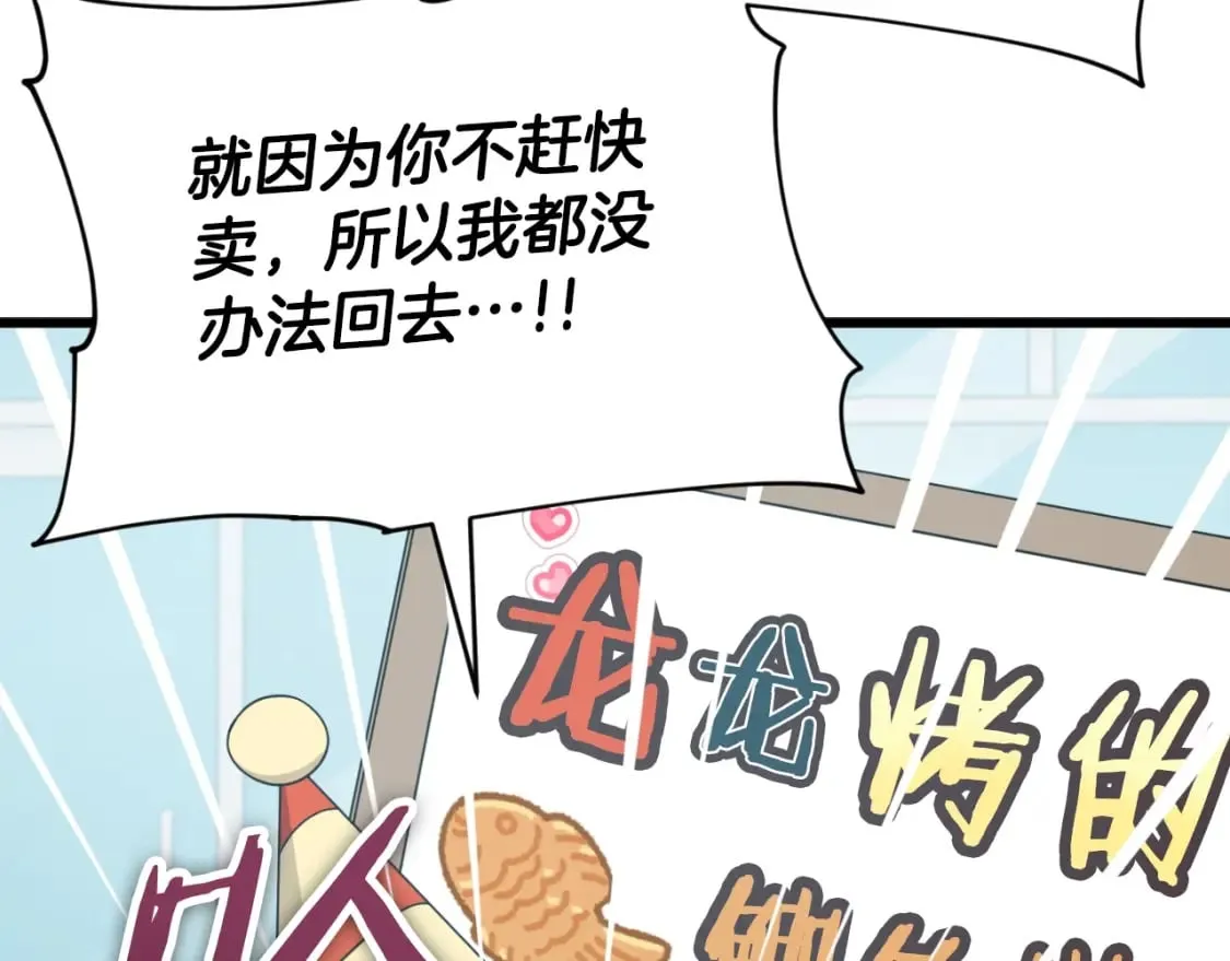第133话 教训 第202页