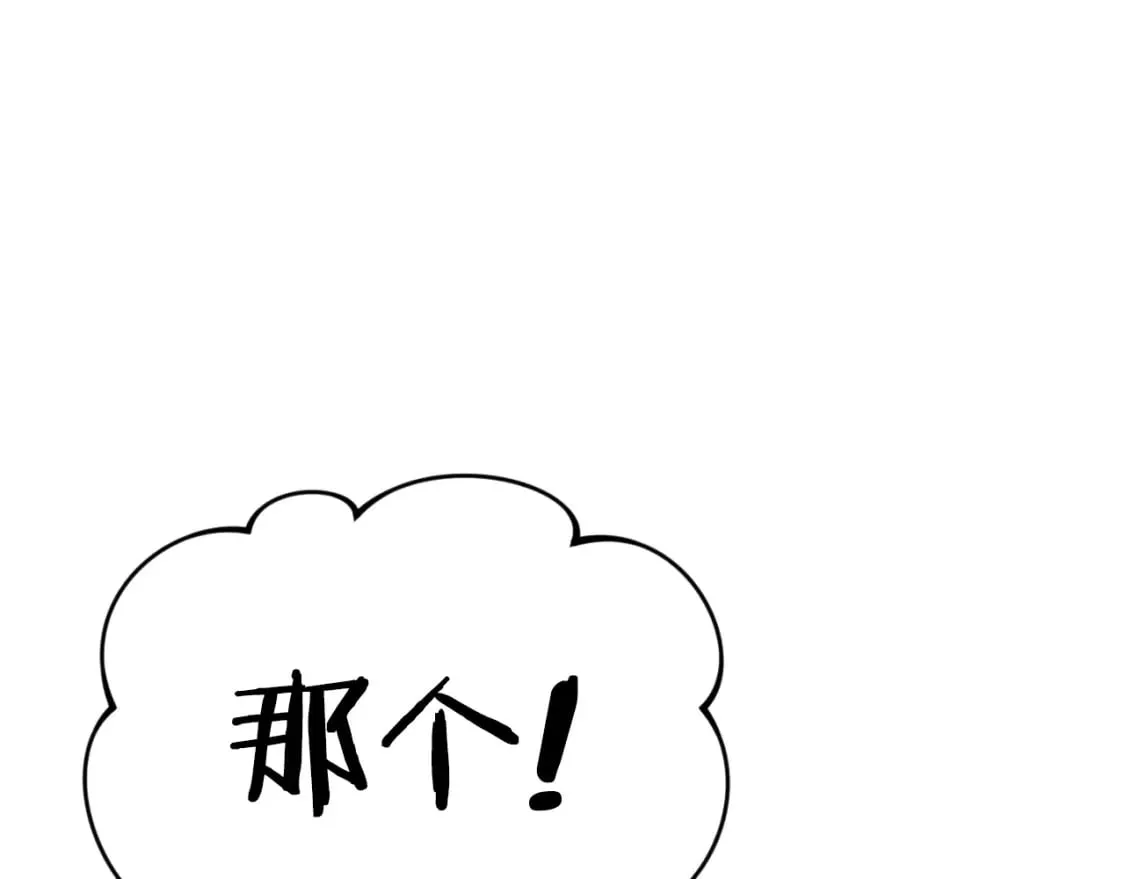第133话 教训 第205页