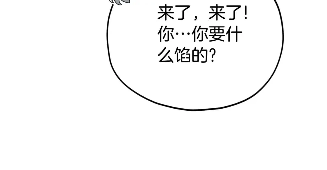 第133话 教训 第208页