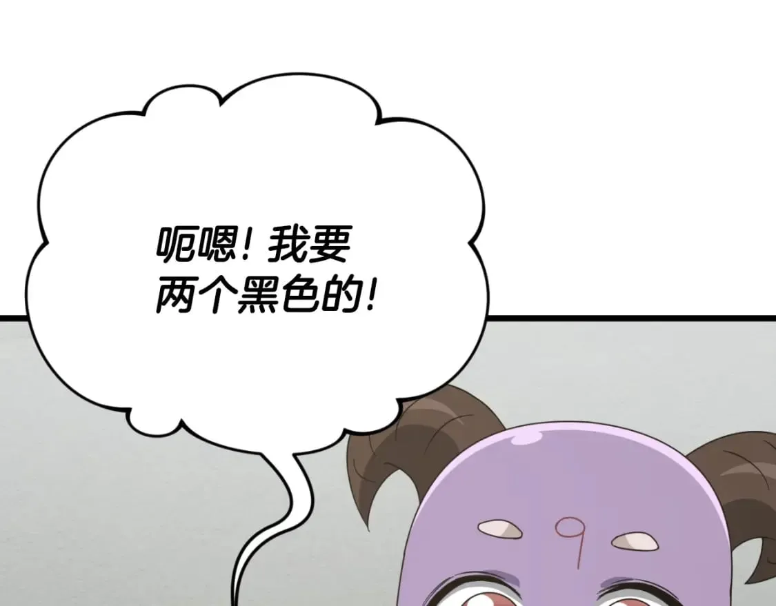 第133话 教训 第209页