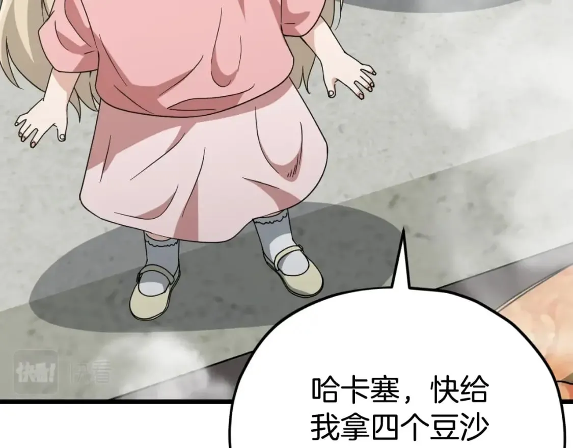 第133话 教训 第211页