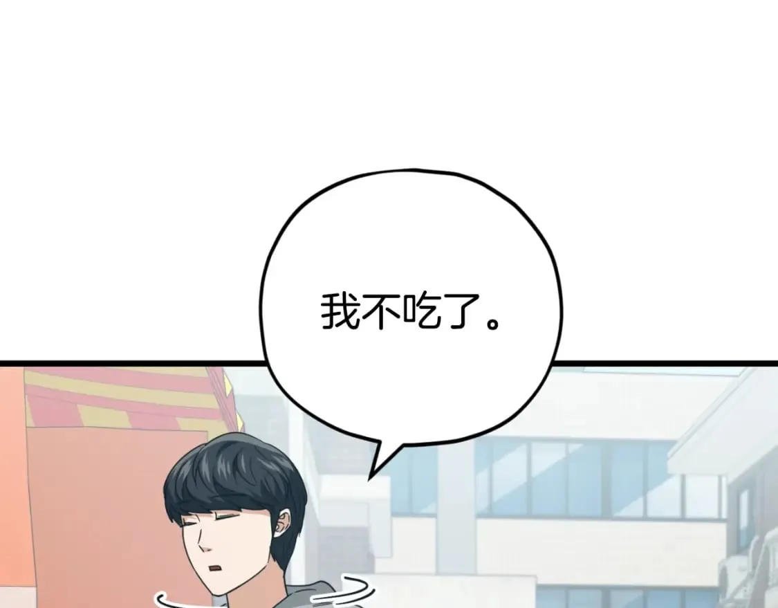 第133话 教训 第213页