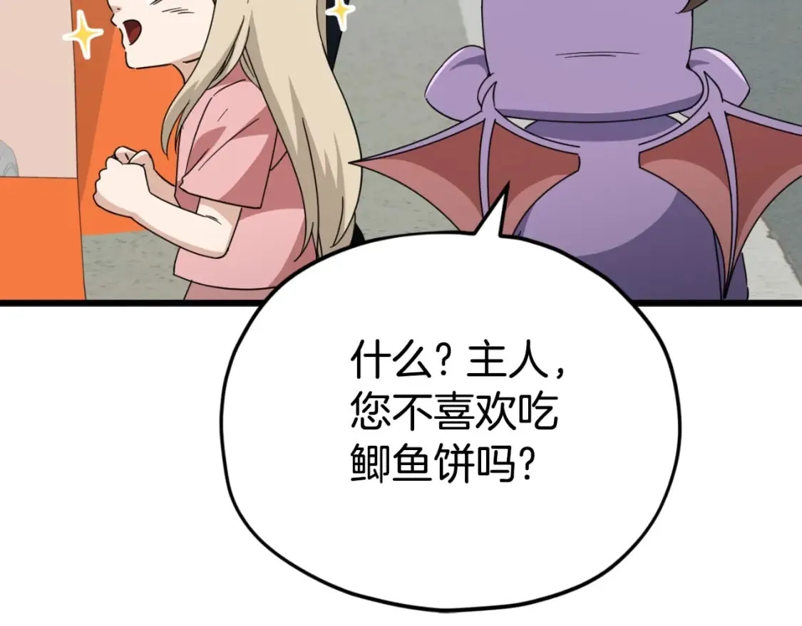 第133话 教训 第215页