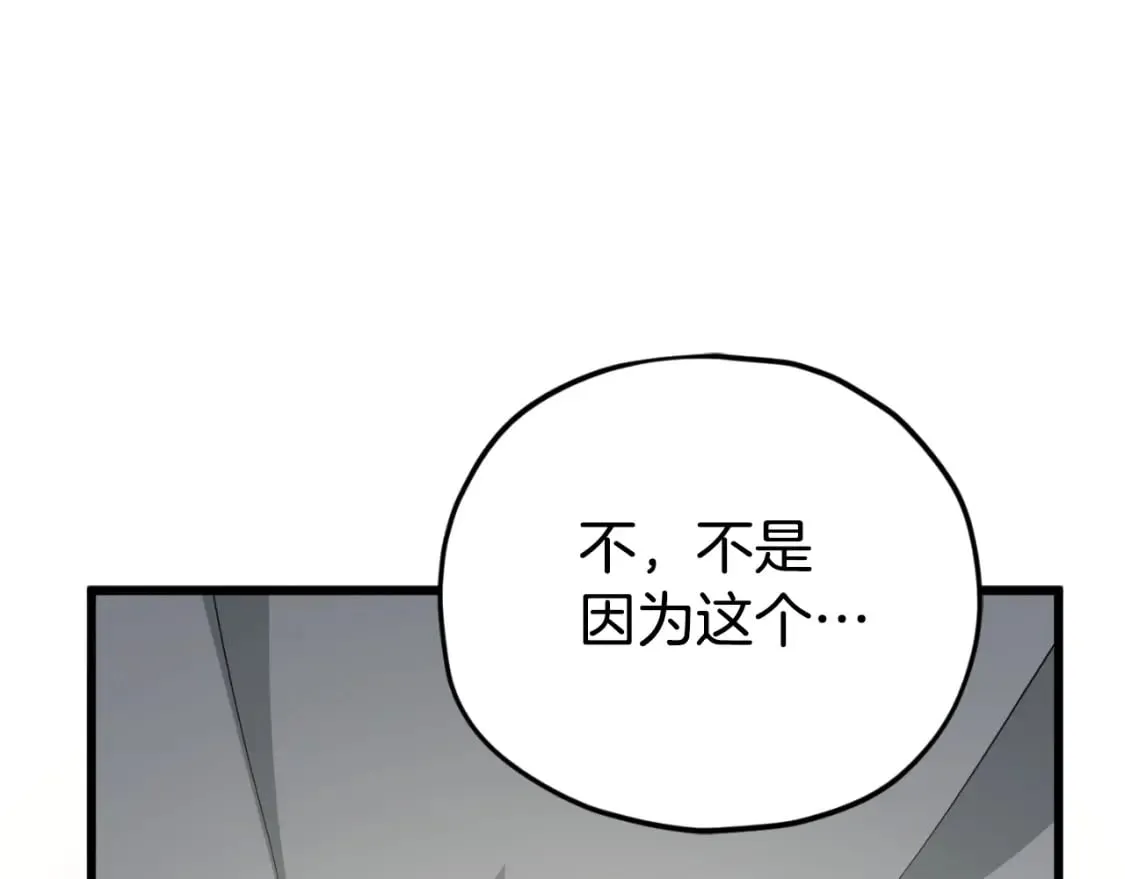 第133话 教训 第218页