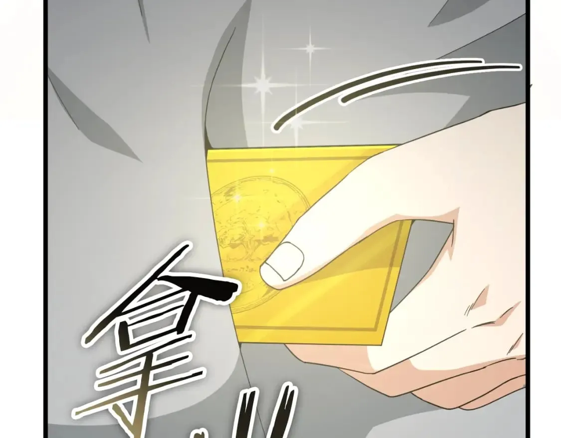 第133话 教训 第219页