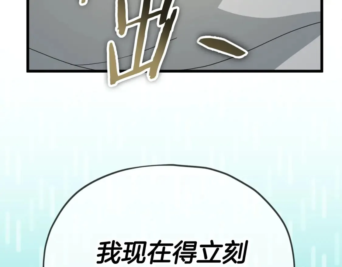 第133话 教训 第220页